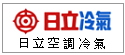 關於HITACHI 日立空調冷氣--甫佳電器--巷弄內的精品電器--訂購電話:02-27360238