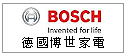 德國BOSCH博世家電--滾筒洗衣機、烘衣機、洗碗機、電烤箱、咖啡機、排油煙機、蒸爐、暖盤機-- --甫佳電器--巷弄內的精品電器--訂購電話:02-27360238