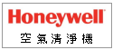 美國 HoneyWell 空氣清淨機--甫佳電器--巷弄內的精品電器--訂購電話：02-27360238