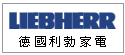 德國LIEBHERR利勃家電 --甫佳電器--巷弄內的精品電器--訂購電話:02-27360238