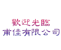 歡迎光臨--甫佳精品電器 