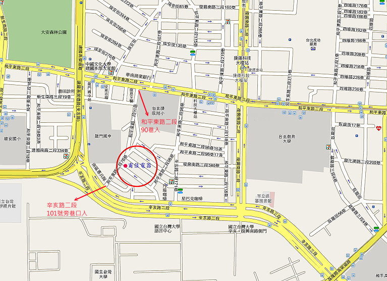 甫佳電器-訂購電話：02-27360238--店址：台北市大安區和平東路二段76巷29弄3號