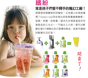 甫佳電器--Sodastream氣泡水機--開賣了!