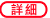請按入→詳細活動訊息頁面！