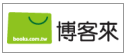 博客來網路書店，買書購物第一選擇！
