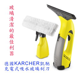 甫佳電器--德國KARCHER 電動吸水刮刀--年終大掃除的好幫手.