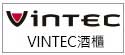 VINTEC酒櫃維修電話