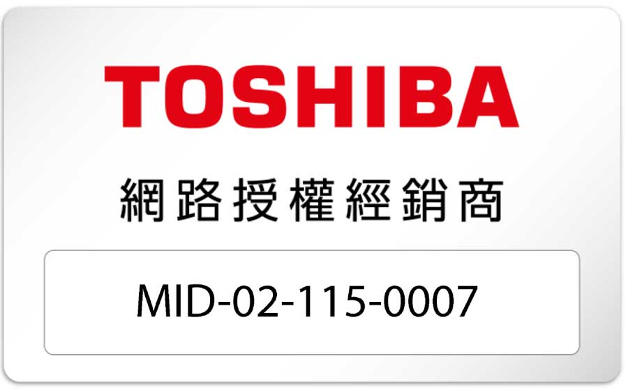 TOSHIBA授權經銷商
