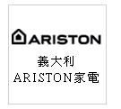 義大利 ARISTON 阿里斯頓 崁入式蒸爐、咖啡機--甫佳電器：台北市巷弄內的精品電器--訂購電話：02-27360238