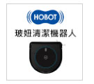 HOBOT清潔機器人--甫佳電器--台北市巷弄內的精品電器--訂購電話：02-27360238