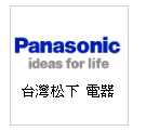Panasonic 國際 洗衣機--甫佳電器：台北市巷弄內的精品電器--訂購電話：02-27360238