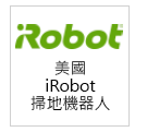 美國 iRobot 掃地機器人