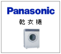 menu_panasonic_dryer_125_110.png