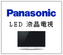 menu_panasonic_led_125_110.png