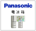 menu_panasonic_refrigerator_125_110.png