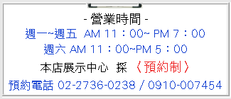 甫佳電器 首頁--甫佳電器--台北市巷弄內的精品電器--訂購電話：02-27360238