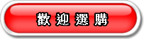 更多機型--甫佳電器-訂購電話：02-27360238