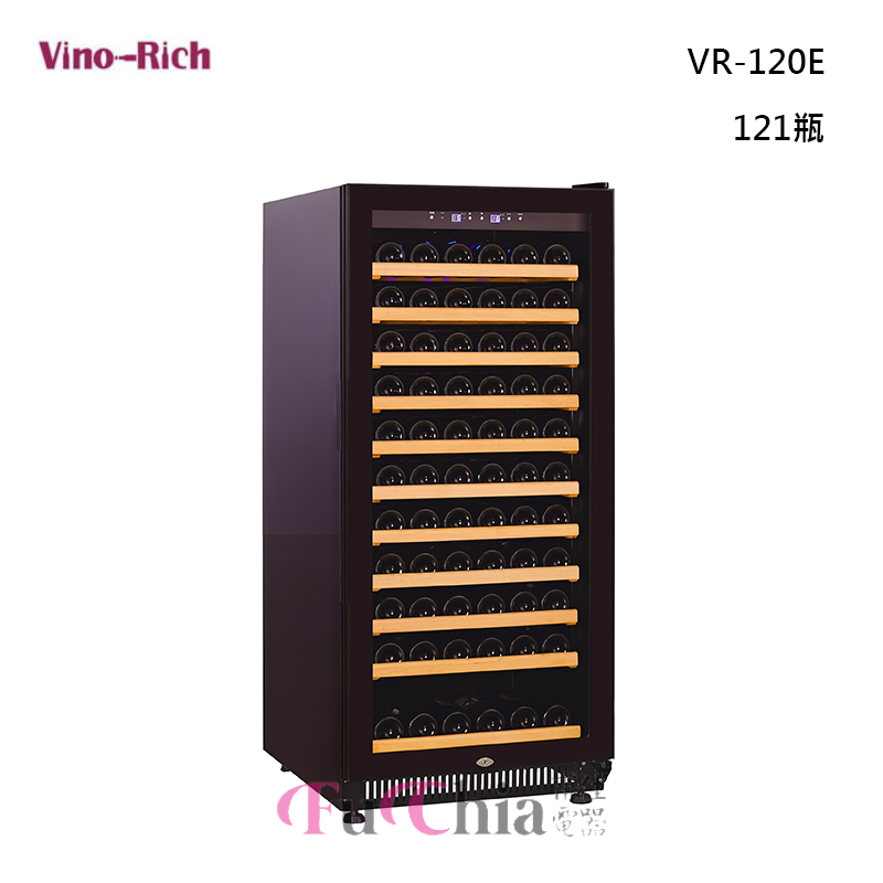 【甫佳電器】- 維諾里奇Vino-Rich VR-120E 單溫酒櫃