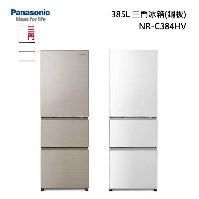 Panasonic NR-C384HV 三門冰箱 (鋼板) 385L