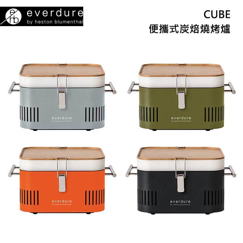 Everdure CUBE 便攜式炭焙燒烤爐 烤肉架