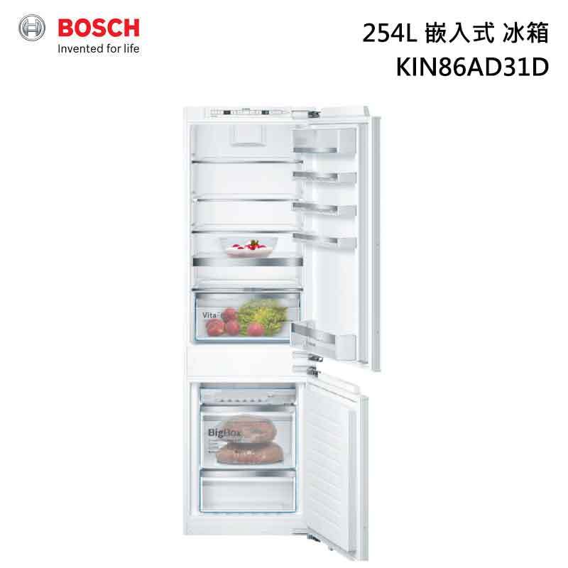 BOSCH 博世 KIN86AD31D 嵌入式冰箱 上冷藏下冷凍 254L (220V)