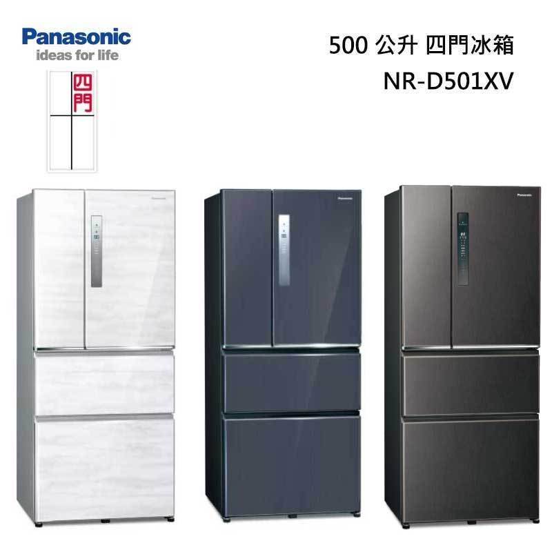 Panasonic NR-D501XV 四門冰箱(無邊框鋼板) 500L