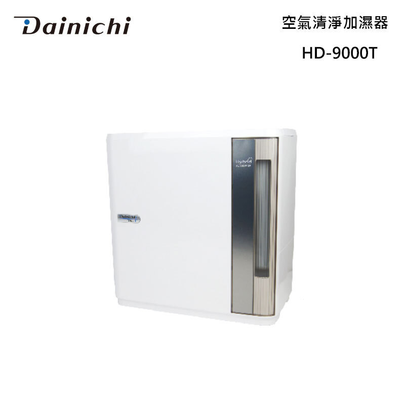 DAINICHI HD-9000T 空氣清淨加濕器 水箱4.7L 適用12坪