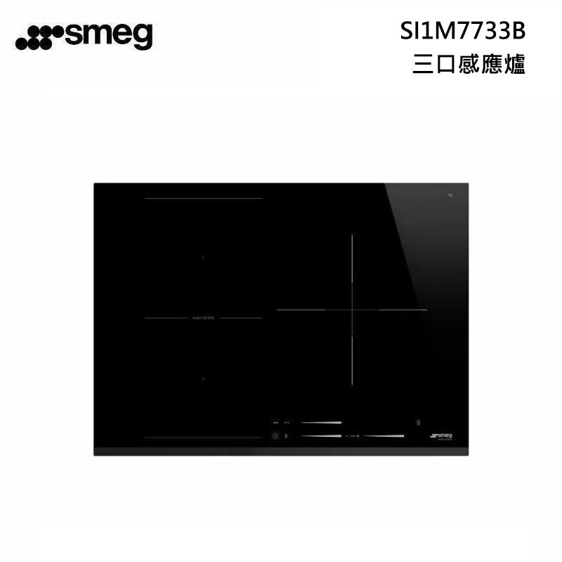 smeg SI1M7733B 三口 IH感應爐 220V