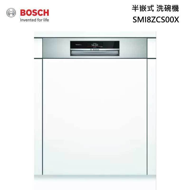 BOSCH SMI8ZCS00X 60公分 半嵌入式 洗碗機 沸石系列 (110V)