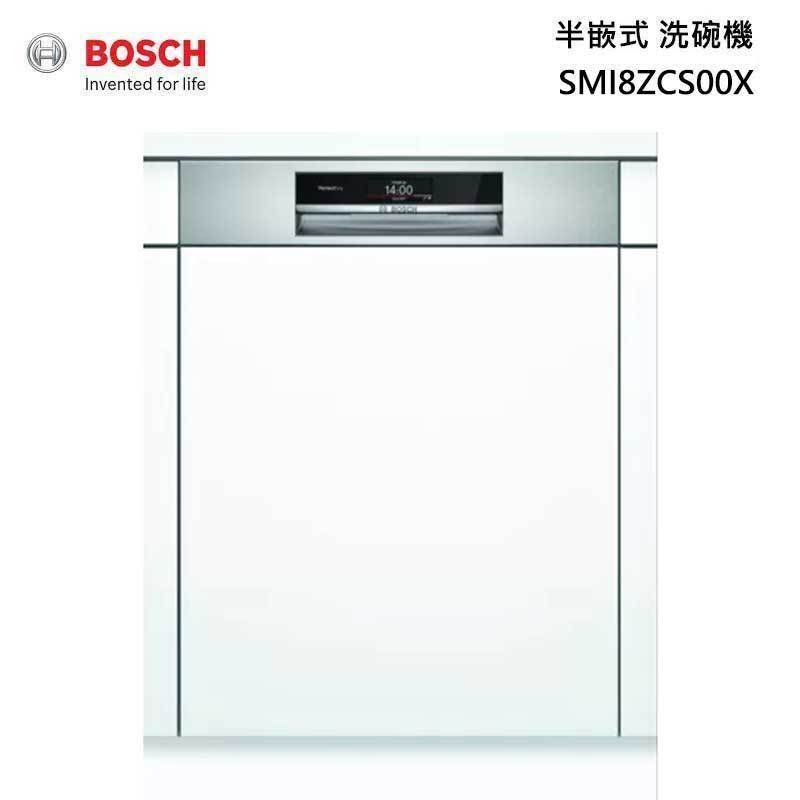 【甫佳電器】- BOSCH SMI8ZCS00X 60公分 半嵌入式 洗碗機 沸石系列 (110V)