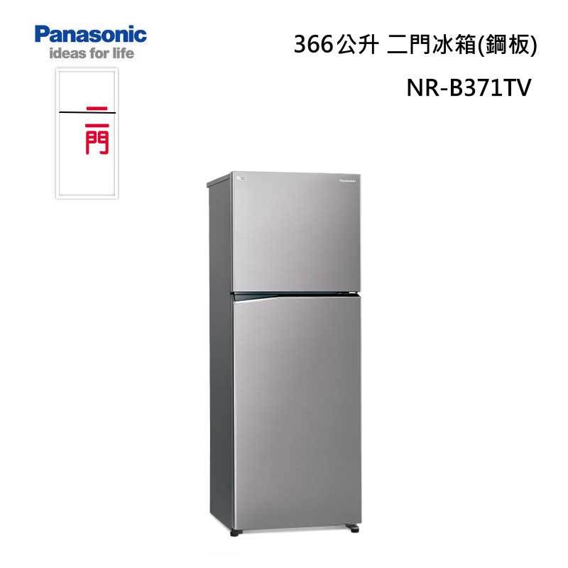 Panasonic NR-B371TV 變頻二門冰箱 366L