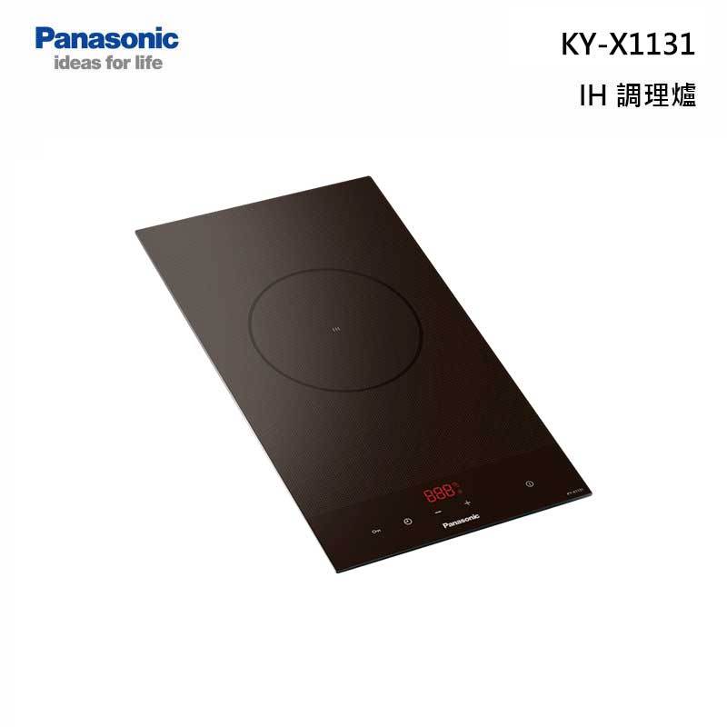 Panasonic KY-X1131 單口 IH調理爐 220V