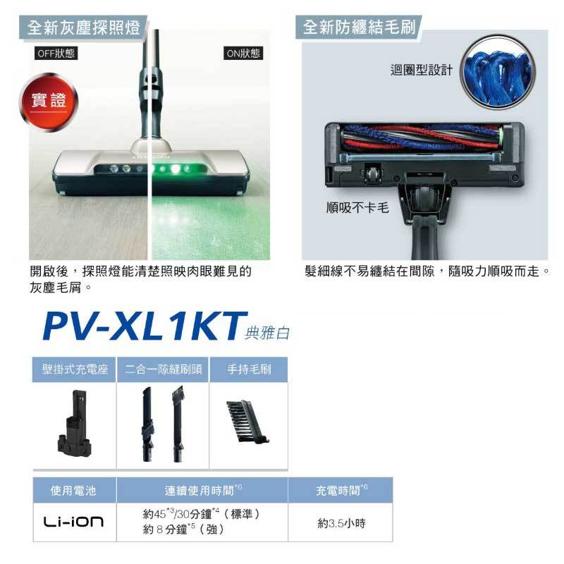 HITACHI PVXL1KT 無線吸塵器 超輕量 簡配