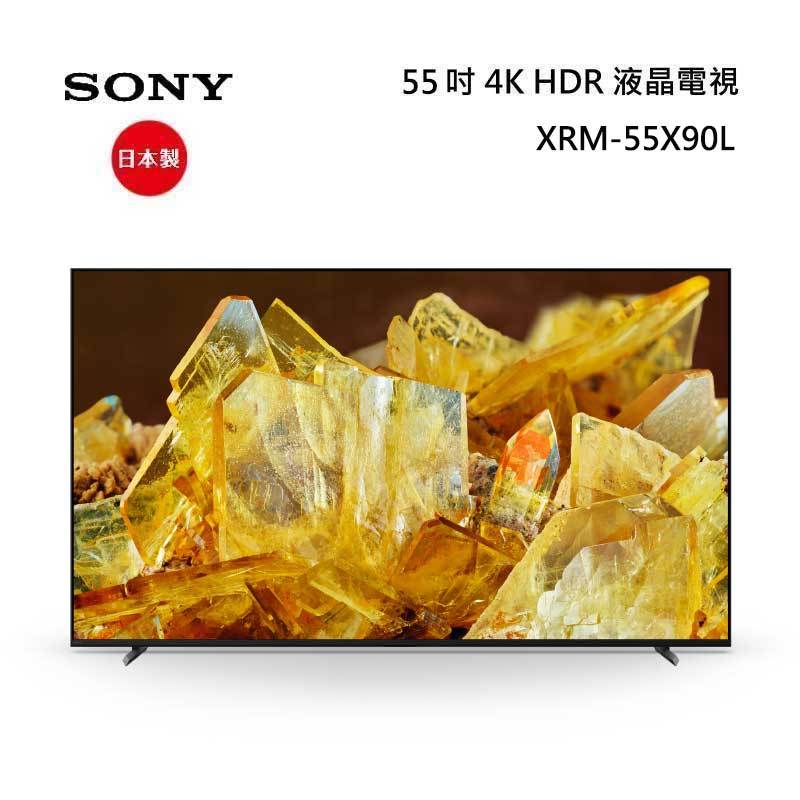 SONY XRM-55X90L 4K HDR 顯示器 55吋