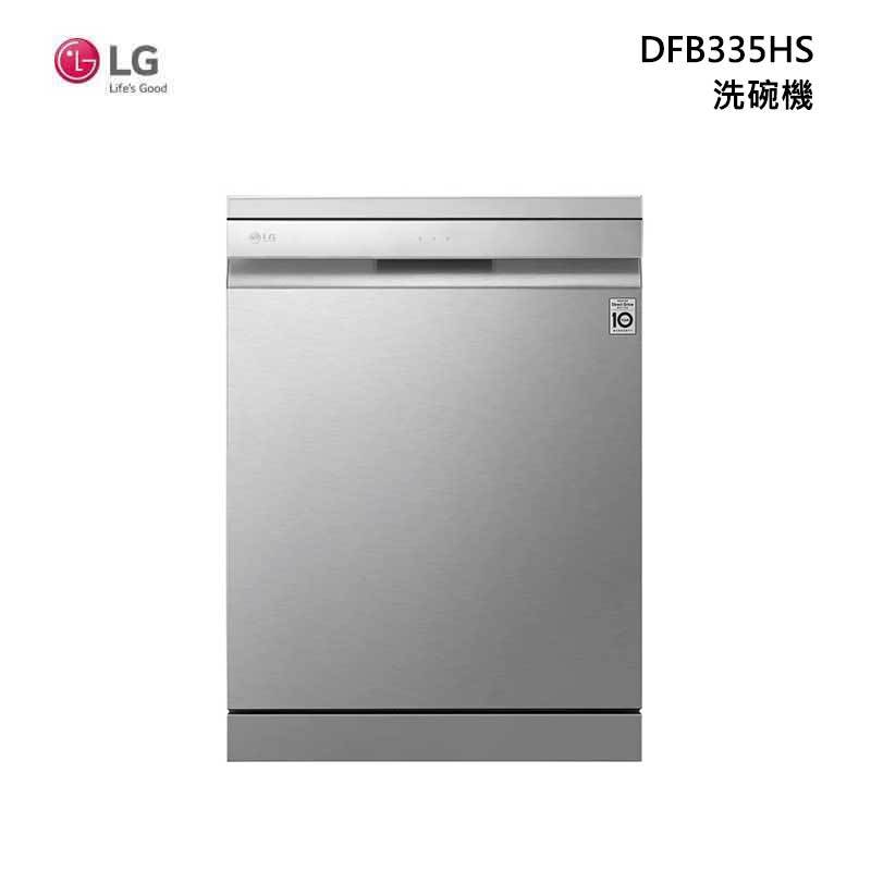 LG DFB335HS QuadWash Steam 四方洗蒸氣洗碗機 獨立式洗碗機