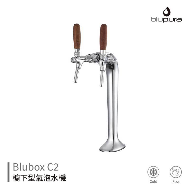 Blupura BLUBOX C2 桌下型氣泡水機 30L