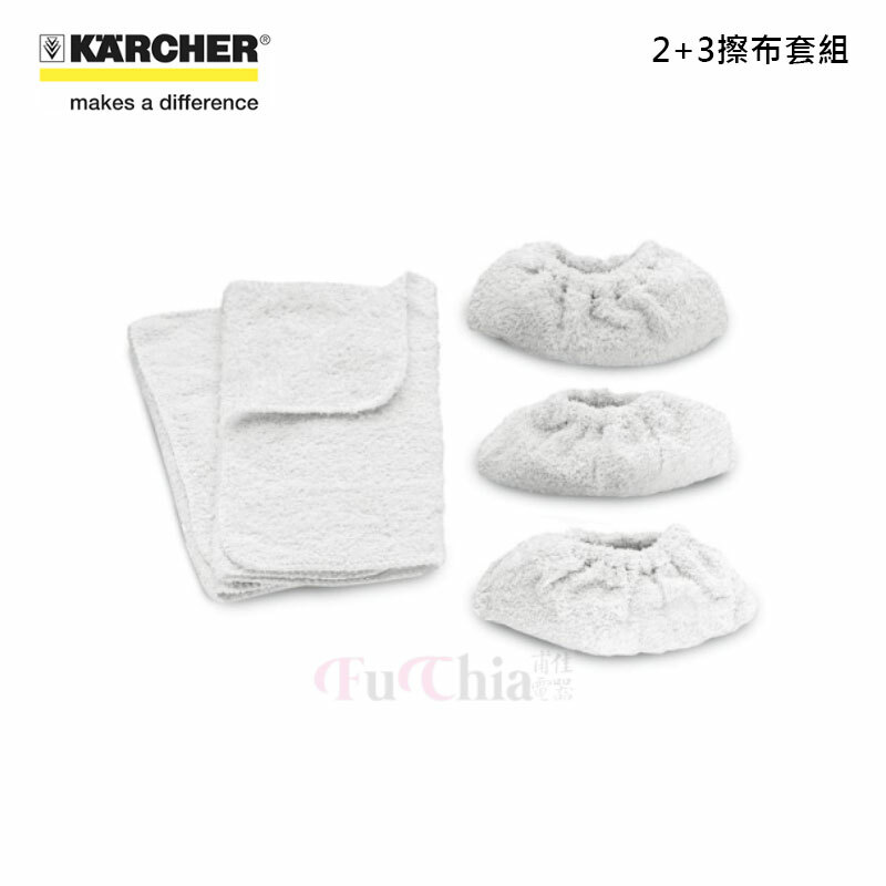 Karcher 6.960-019.0 2+3擦布套組 地板擦布+手工噴頭用擦布