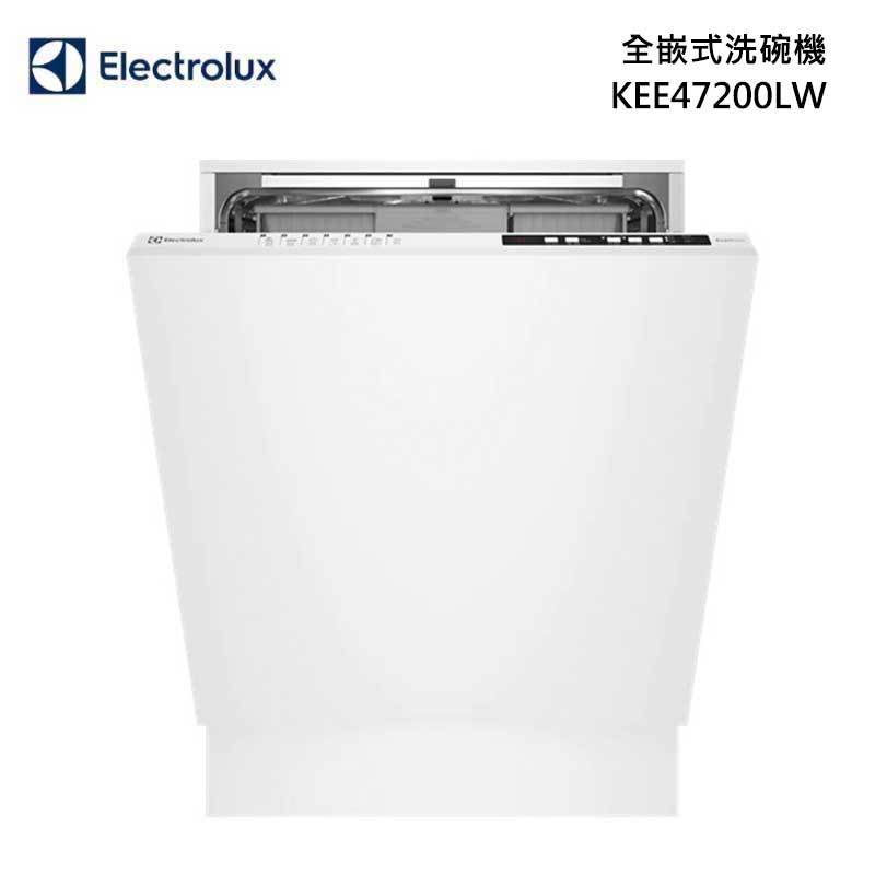 Electrolux KEE47200LW 全嵌式 洗碗機 300系列  13人份