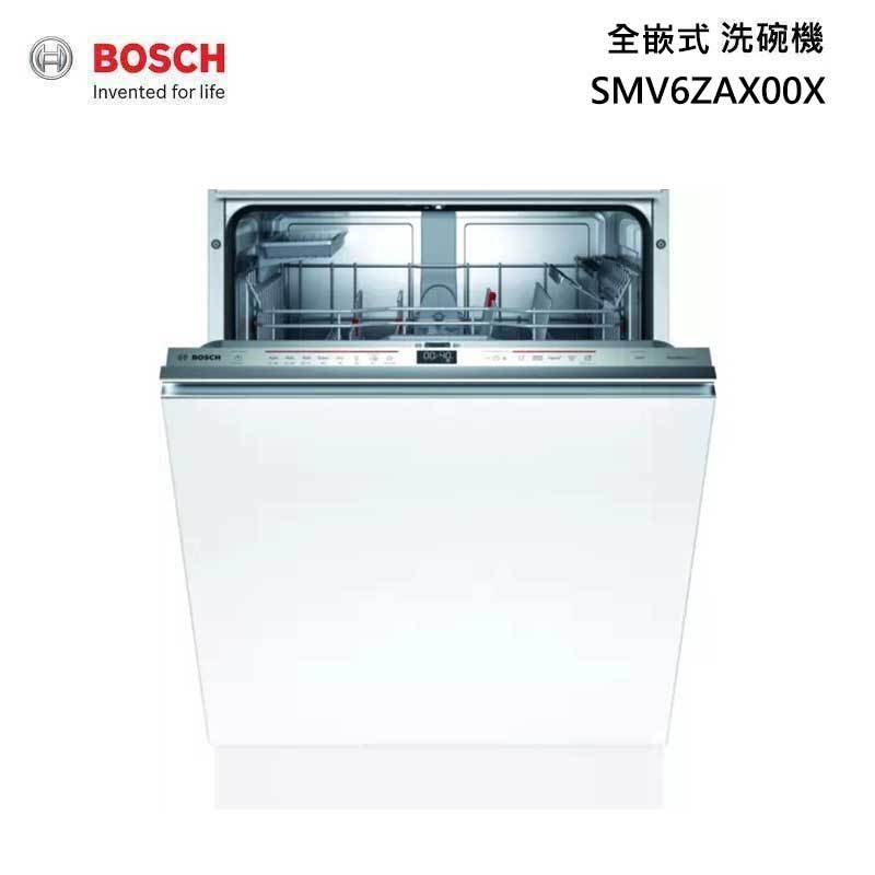 【甫佳電器】- BOSCH 博世 SMV6ZAX00X 全嵌入式 洗碗機 沸石系列