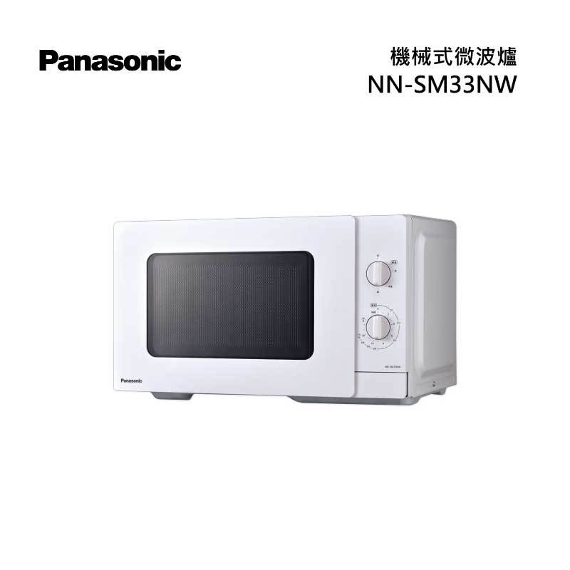 Panasonic NN-SM33NW 機械式微波爐 25L