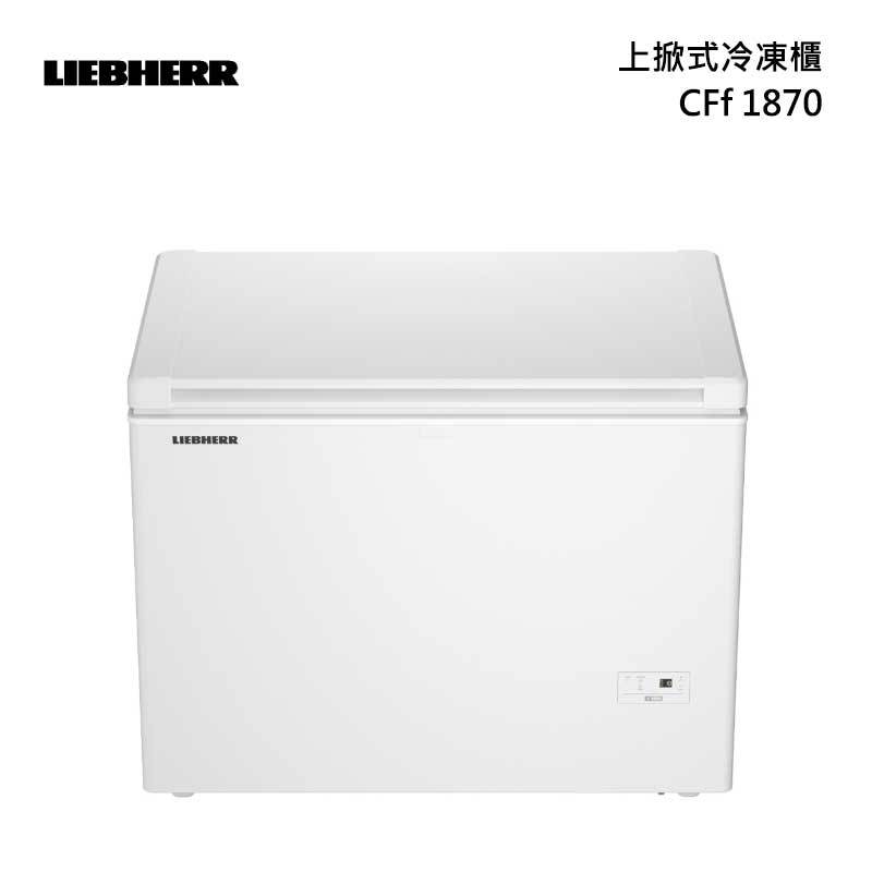 LIEBHERR 利勃 CFf1870 上掀式冷凍櫃 281L