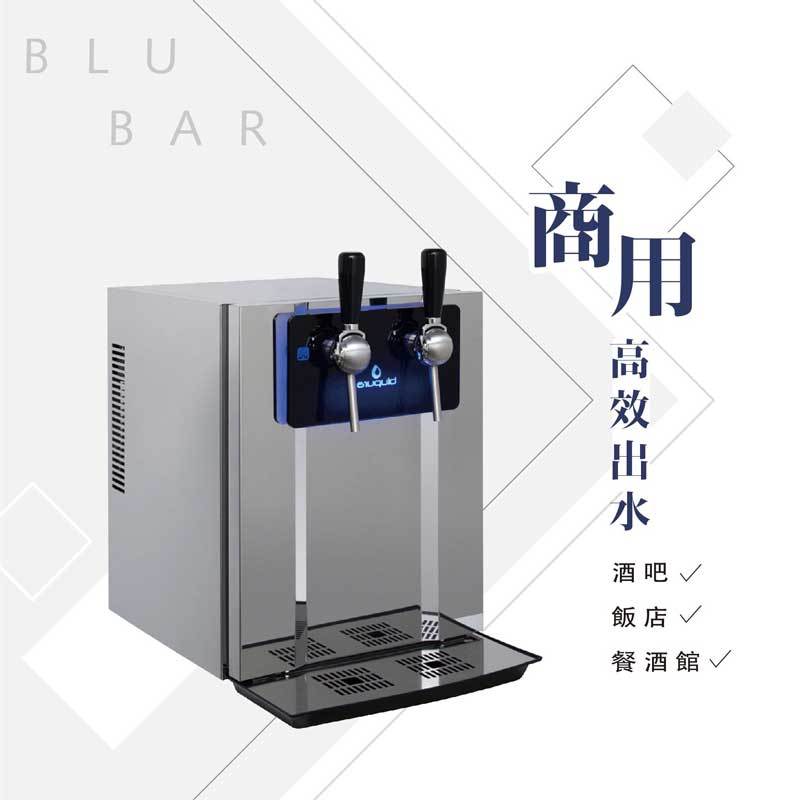 Blupura Blubar 80L 商用氣泡水機 商業場所適用