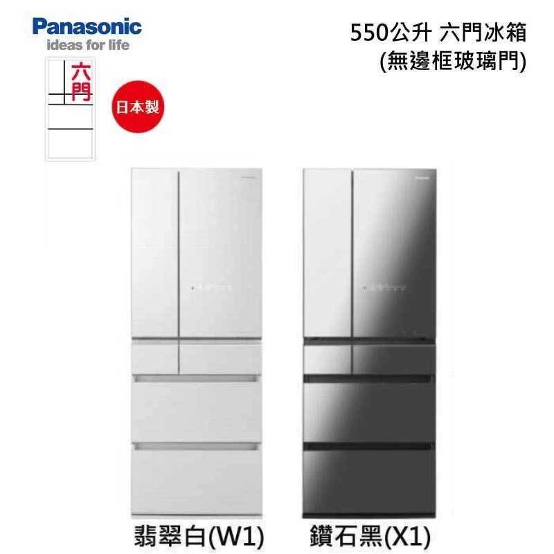Panasonic NR-F559HX 六門冰箱(無框玻璃) 550L