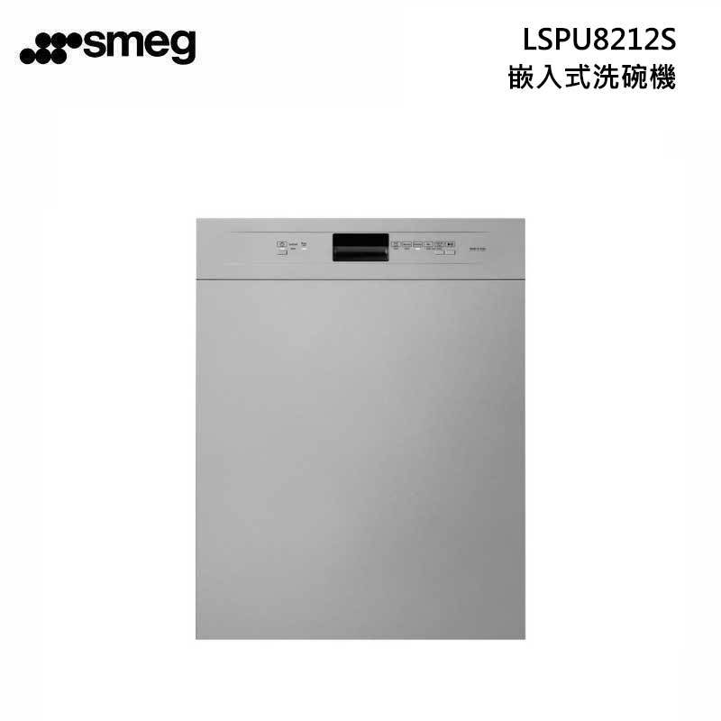 smeg LSPU8212S 嵌入式洗碗機