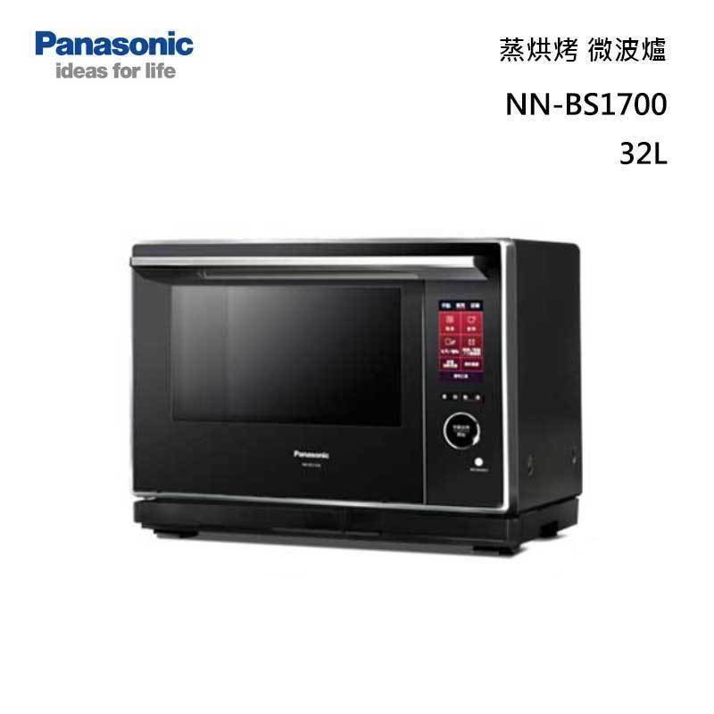 Panasonic NN-BS1700 蒸烘烤 微波爐 30L