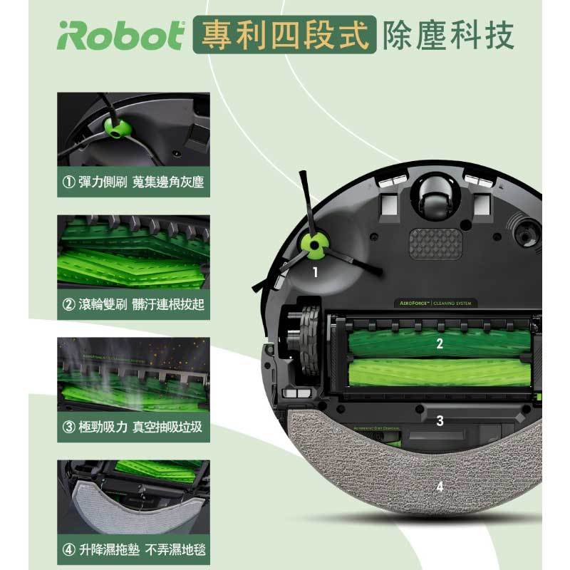 iRobot Roomba combo j7+ 掃拖機器人 掃拖合一 自動集塵
