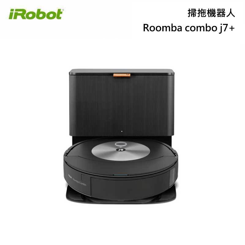 iRobot Roomba combo j7+ 掃拖機器人 掃拖合一 自動集塵
