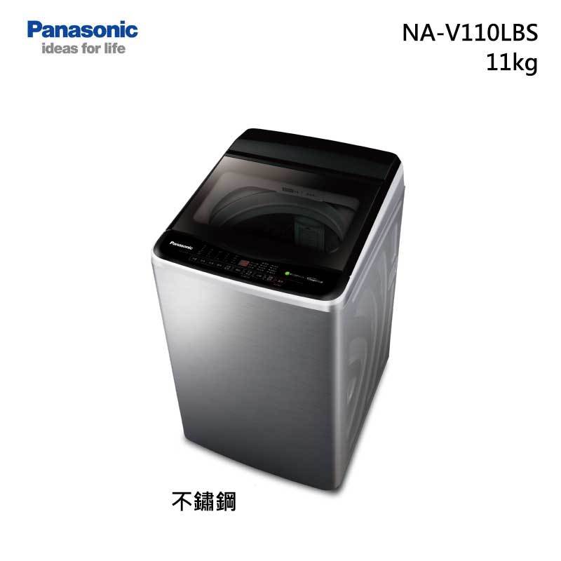 Panasonic NA-V110LBS 變頻直立式洗衣機 11kg