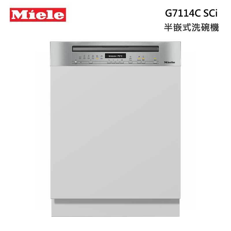 Miele G7114C SCi 半嵌式洗碗機 220V
