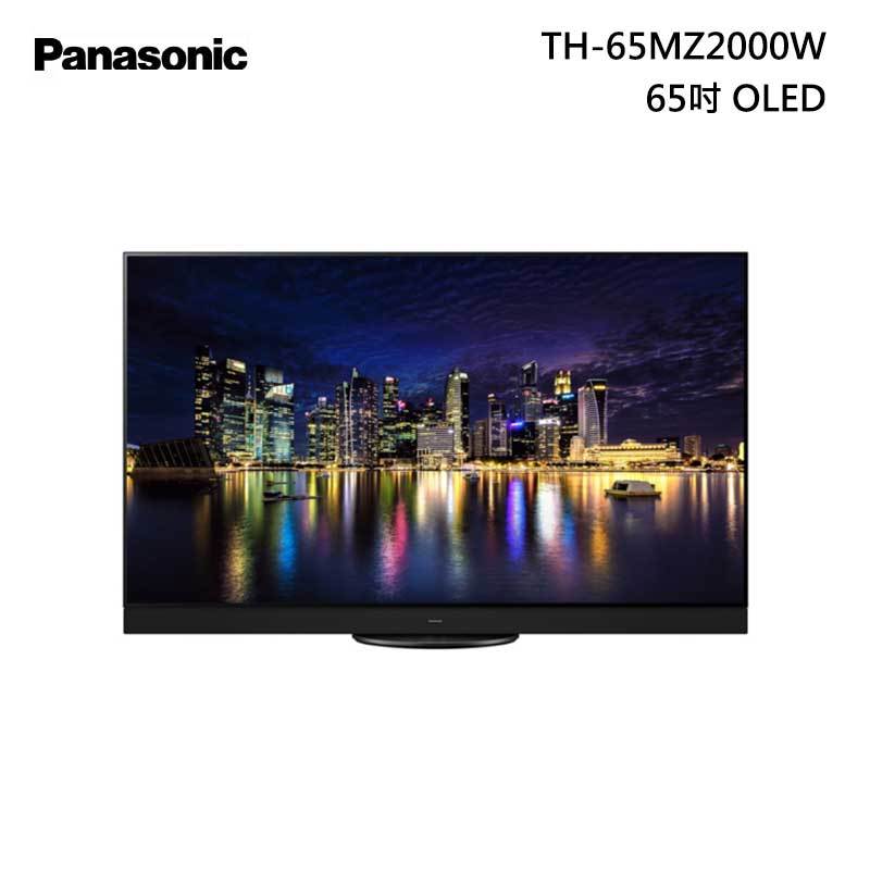 Panasonic TH-65MZ2000W 4K HDR OLED 顯示器 65吋